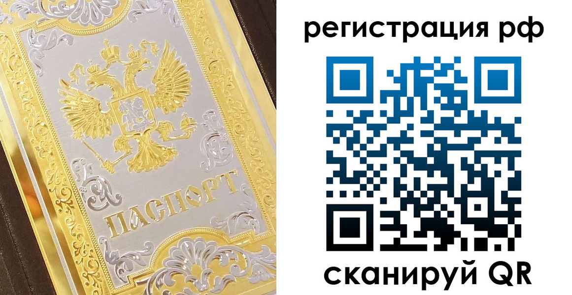 временная регистрация для всех в Камешково