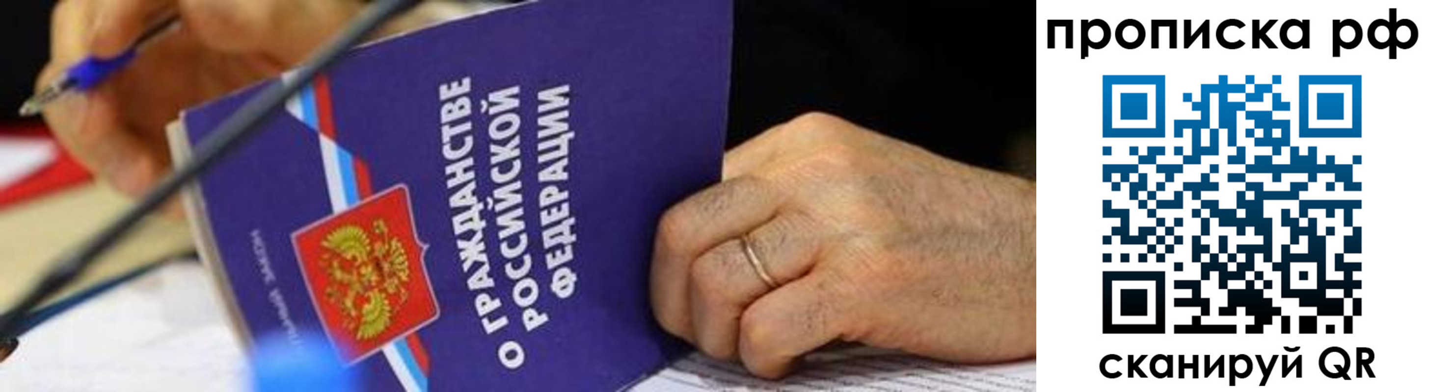 временная регистрация в квартире в Камешково