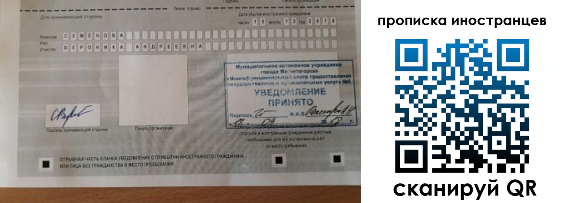 прописка штамп в Камешково