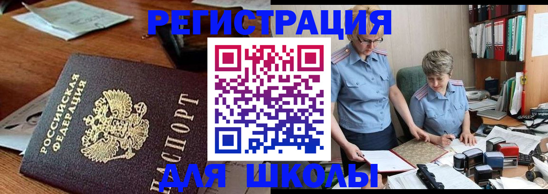 где прописаться в Камешково