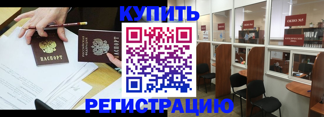 где прописаться в Камешково