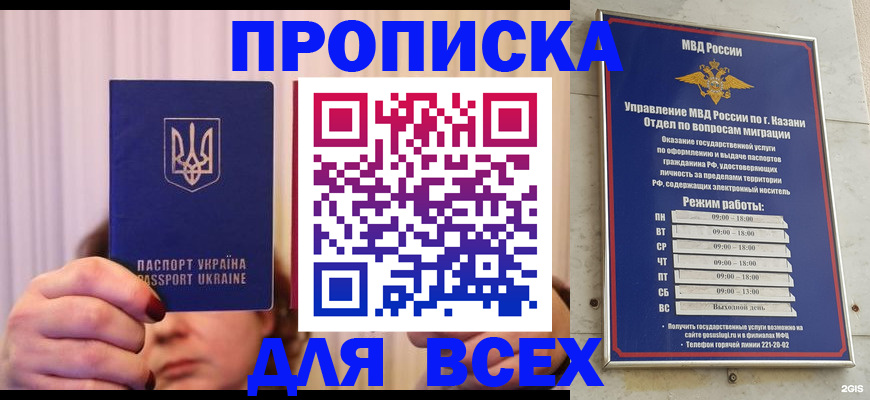 временная регистрация в Камешково