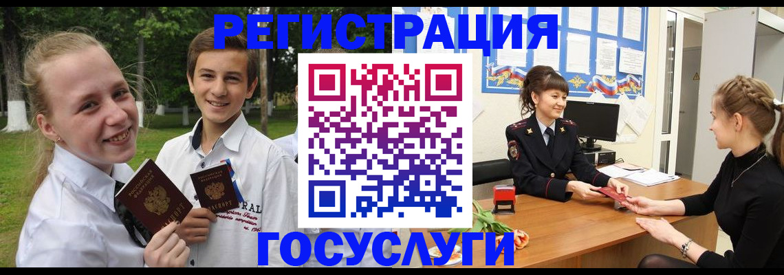 временная регистрация законно в Камешково