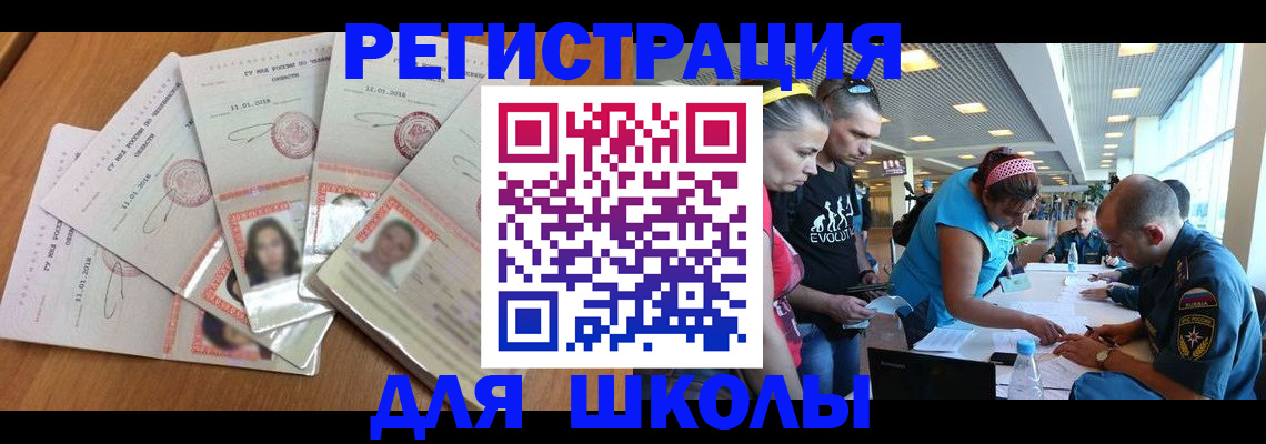 временная регистрация для всех в Камешково